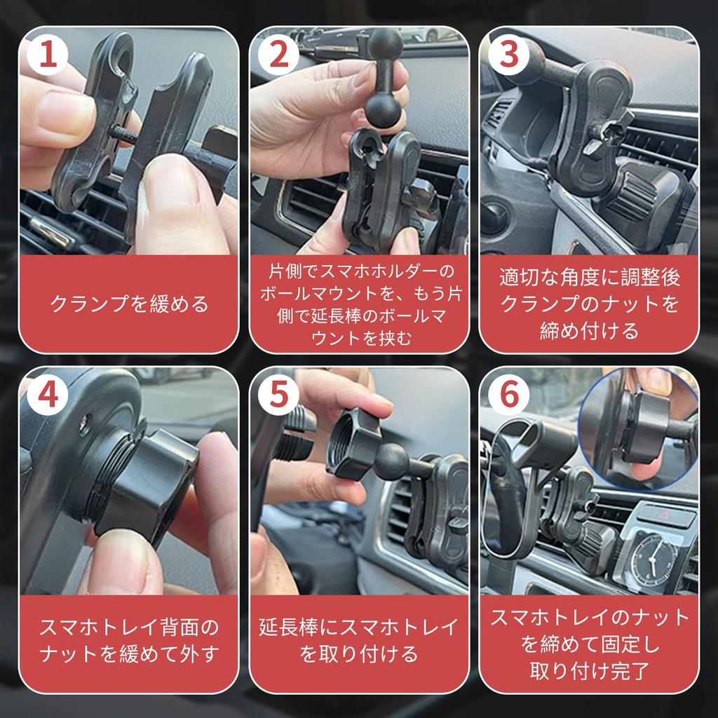 Kumomi Ball Mount Holder [Set of 2] Car 17mm Ball
