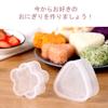 FUNKID Onigiri Molds, Flower/Bear/Triangle/Heart Shapes, Cute Bento Molds for Home or Business Use, Improves Children's Meals, Easy To Eat, Made of PP