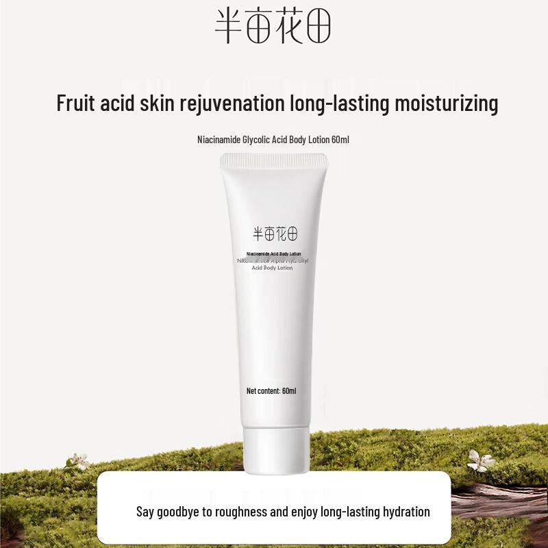 Little Dream Garden Niacinamide AHA Body Lotion