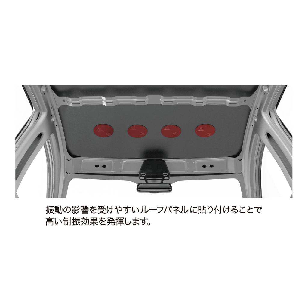 Audio-Technica AT-AQ756 Vibration Controller Plus, Round Shape, High Specific Gravity, 2.7, For Car Use,