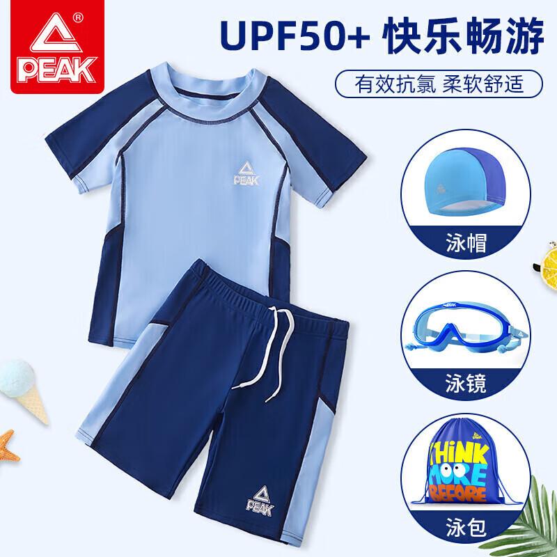 Peak Boys  Short Sleeve Split Swim Training Kit 170