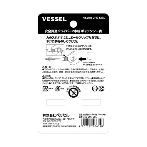 VESSEL Safety Penetrating Ball Grip Driver Galaxy Blue Set of 2 +2ÁE00/-6ÁE00 250-2PS-GBL