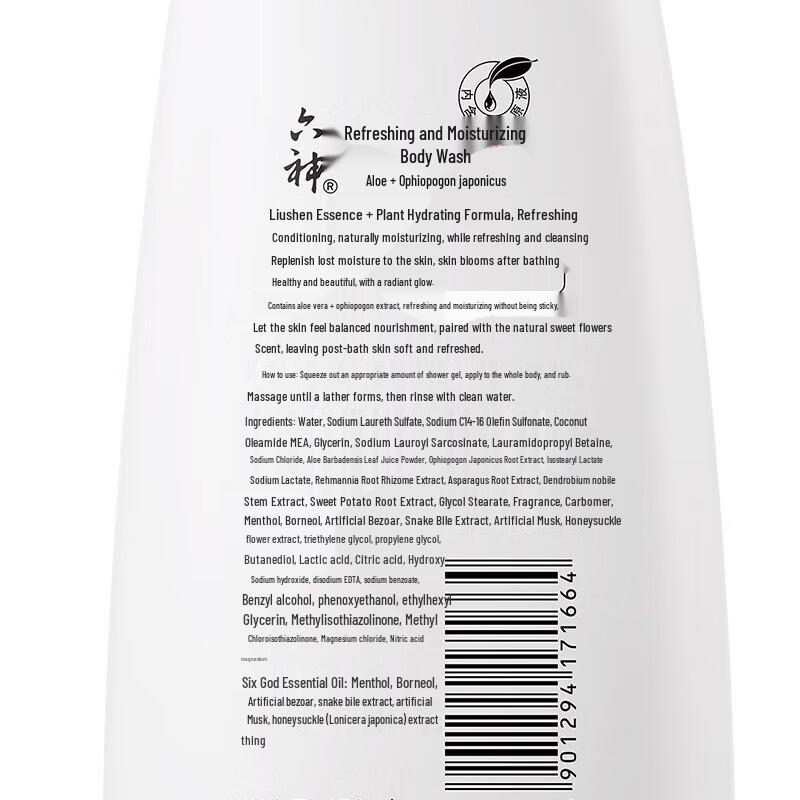 Liu Shen Aloe Vera & Ophiopogon Moisturizing Shower Gel