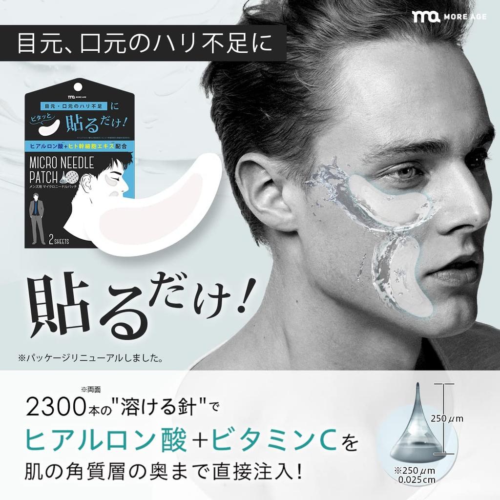 MOREAGE Microneedle Hyaluronic Acid Patches Patches x with Human Stem Cell Culture Fluid and Vitamin Eye Acid Needles for the Eye Eye Microneedle Face