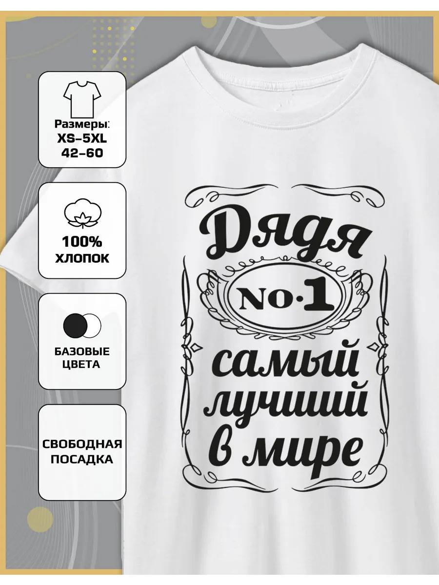 Best Uncle Print T-Shirt S