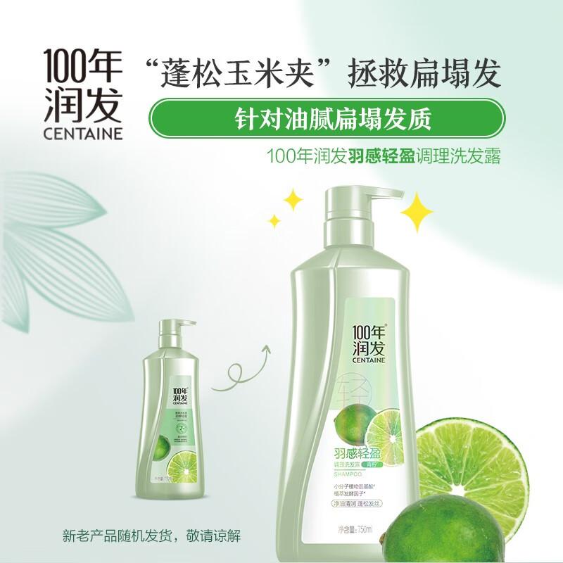

100 Years Hair Conditioner Feather-Light Conditioning Shampoo