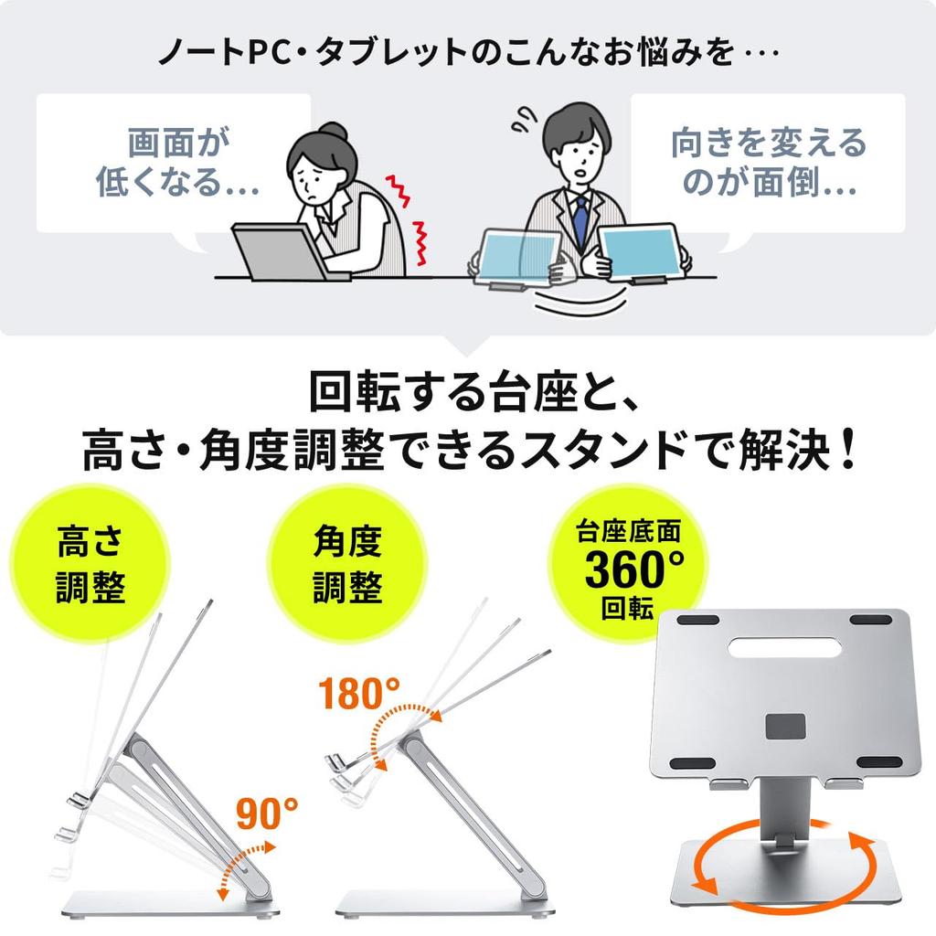 Suport direct Sanwa pentru laptop Ajustare rotativă a înălțimii Ajustare a unghiului Compatibil cu inchi pliabil 9,7-15,6 100-CR016