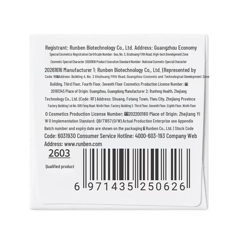 Runben Teen Oil Control Sunscreen Set