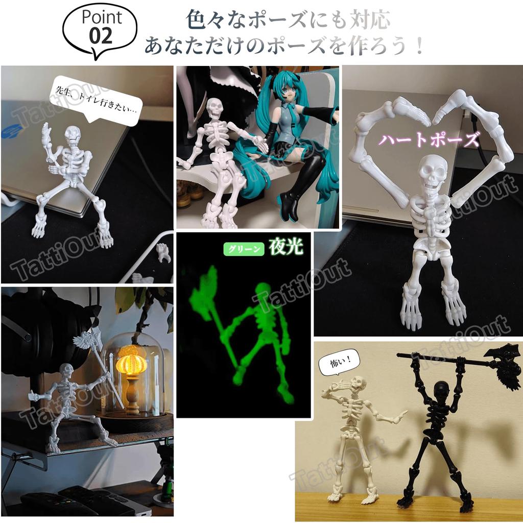 TattiOut Plastic Model Skeleton Set of Movable Plastic Model Social Media Hot Horror Decorative Fun Stress Halloween 2, 13cm, Articulated, Assembled,