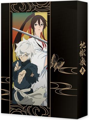 Bind 1 "Jigoku Raku" DVD-Boks