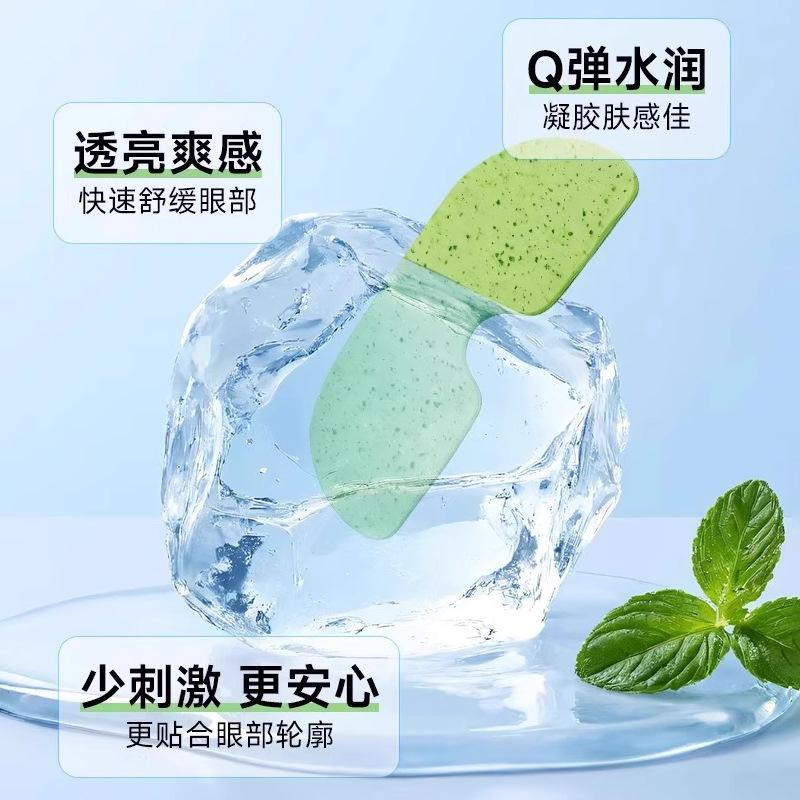 Lutein Eye Sticker Ice Mask Ice Eye Sticker Cool Mask Moisturizing Care Eye Protection Sticker