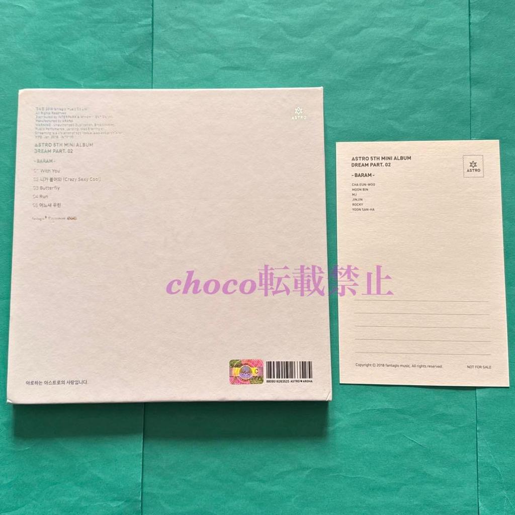 [USED] ASTRO repackage Yoon Sana Moonbin trading card Dream Party DREAM Cha Eunwoo