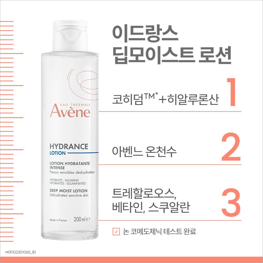 Avene Hydrance Deep Moist Lotion 200ml
