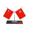 Five-Star National Flag Car Ornament and Desk Decoration