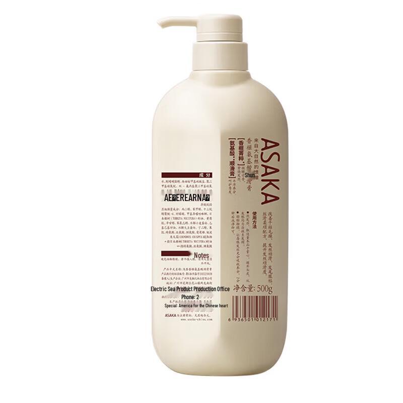ASAKA Amino Acid Long-Lasting Fragrance Shampoo
