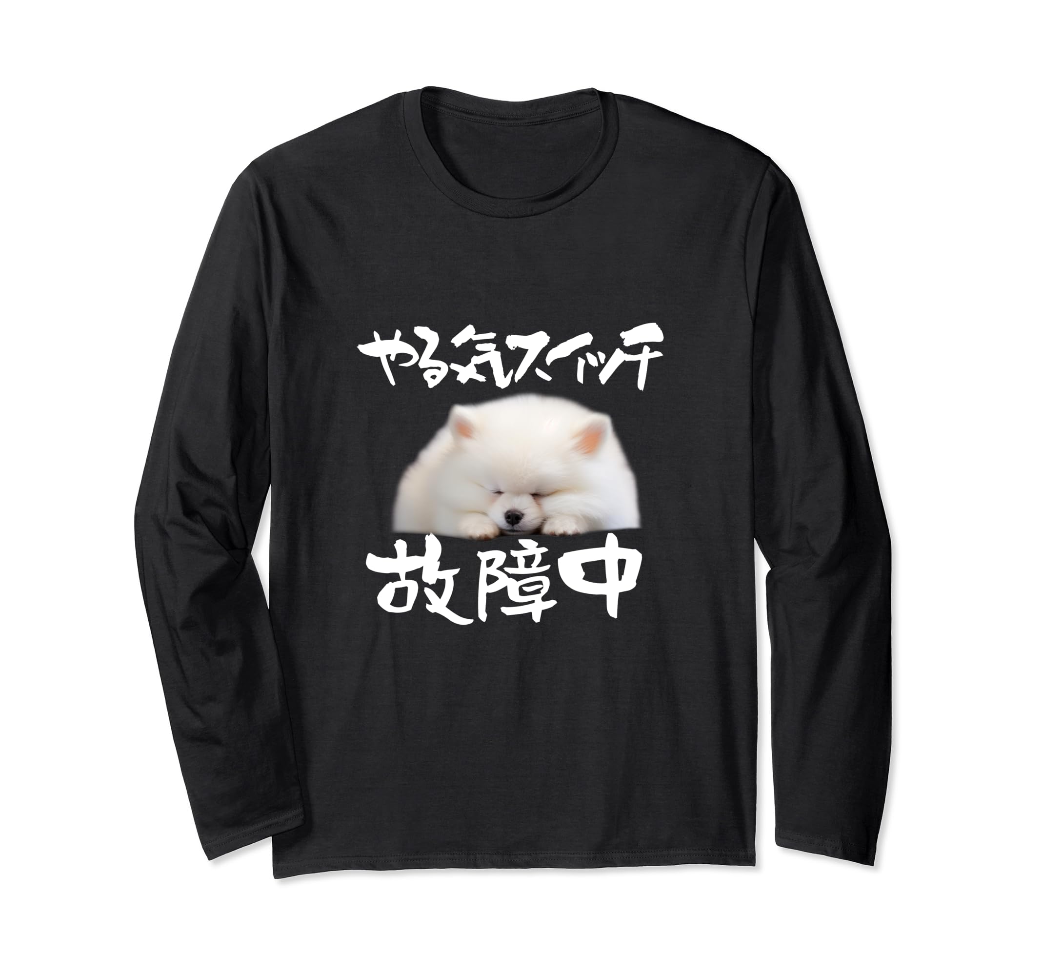 

Funny Pomeranian Motivation Switch Dog T-Shirt for Men, Dog Lover Merchandise, Funny Clothing, Funny Gift, Long Sleeve T-Shirt