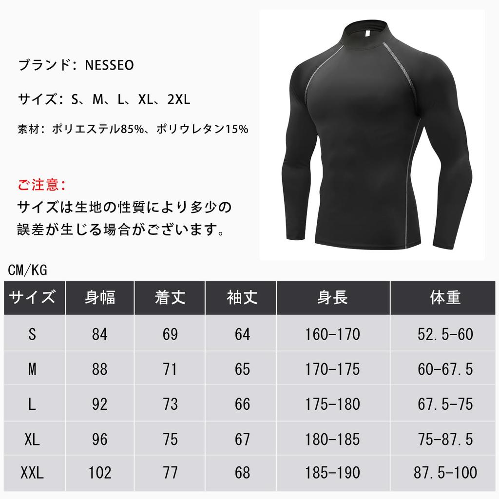 Sports Top and Bottom Compression Cool Sports UV [Nesseo] Men's Innerwear, Set, Wear, Innerwear, Underwear, Tights, Leggings, Compression, Breathable,