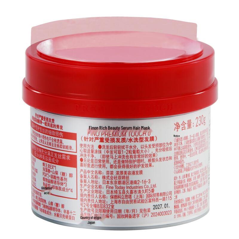 XiangLeMeiFen Haarherstelmasker 230g