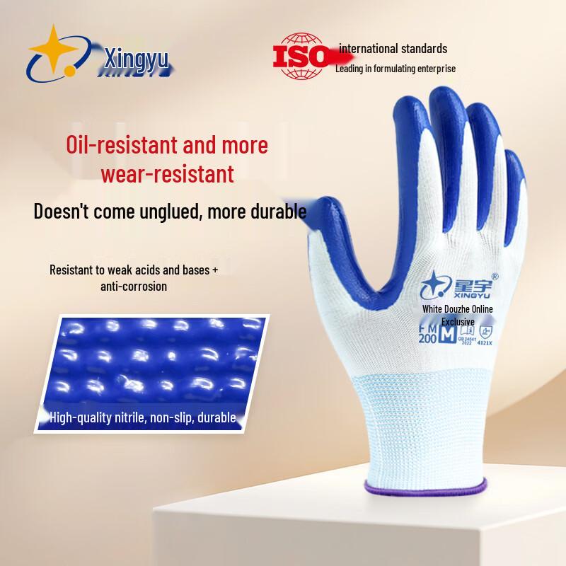 Xingyu Oil-Resistant Nitrile Work Gloves