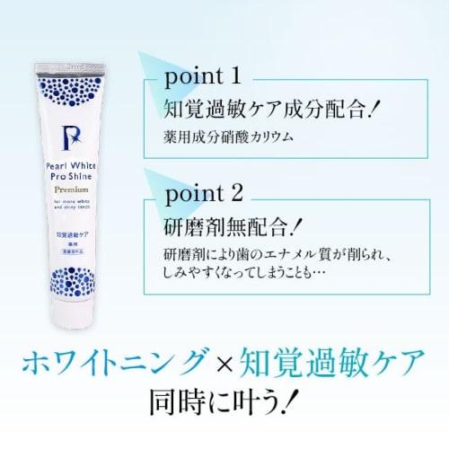 Pearl White Pro Shine PG 120g