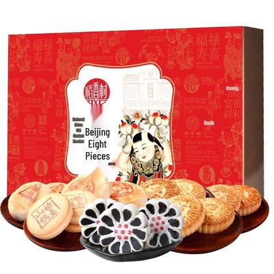 Boîte Cadeau Pâtisseries & Snacks Traditionnels DaoXiangCun