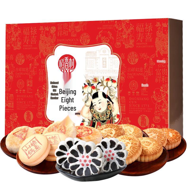 Daoxiangcun Assorted Pastry Gift Boxes