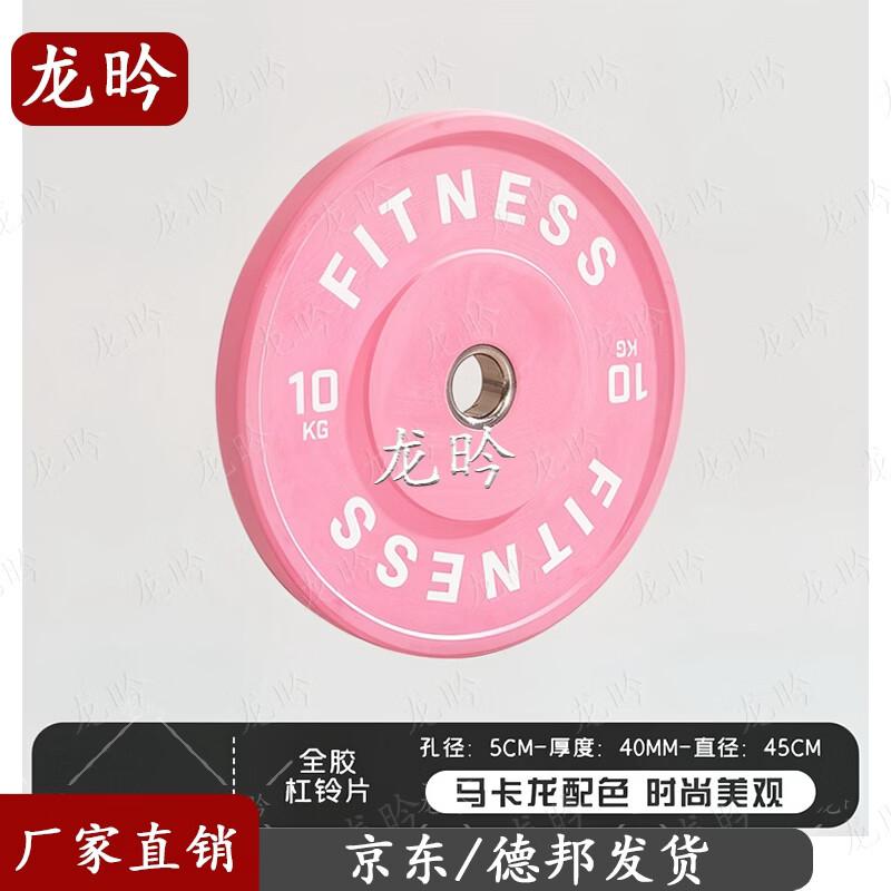 Long Yan Rubber Coated Barbell Weight Plate