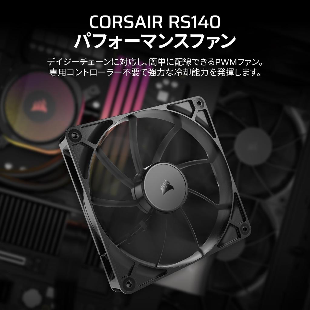 Corsair RS140 PWM 140mm PC-Gehäuselüfter Daisy-Chain-fähig Einzelpackung Schwarz CO-9050190-WW