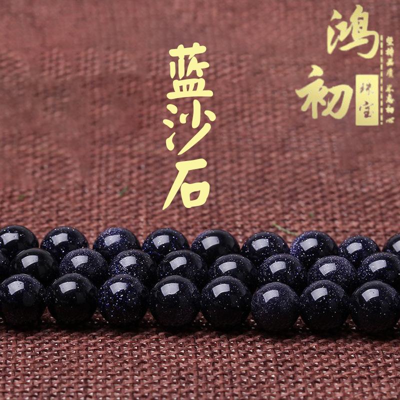 

Hongchu Crystal 6A Blue Sandstone Blue sandstone loose beads, round beads, semi-finished products Spacer Beads Beaded diy 4mm（98Left and Right）