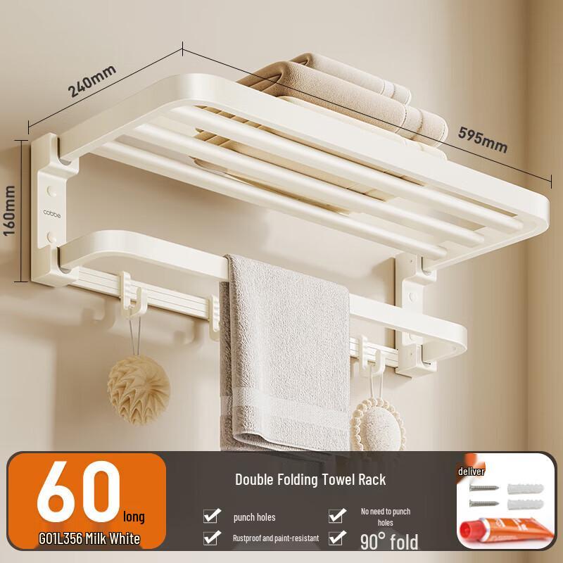 Cobbe Milk White Drill-Free Space Aluminum Bathroom Towel Rack & Organizer