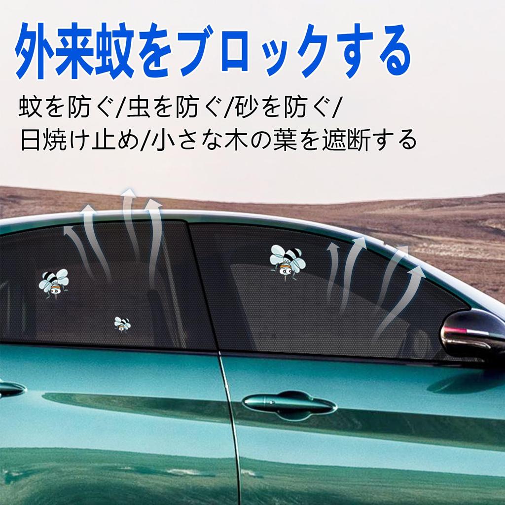 Charmante Dekoration Auto Fliegengittertür, Auto Sonnenblende Seite, Auto Fensternetz, Abdeckungstyp,