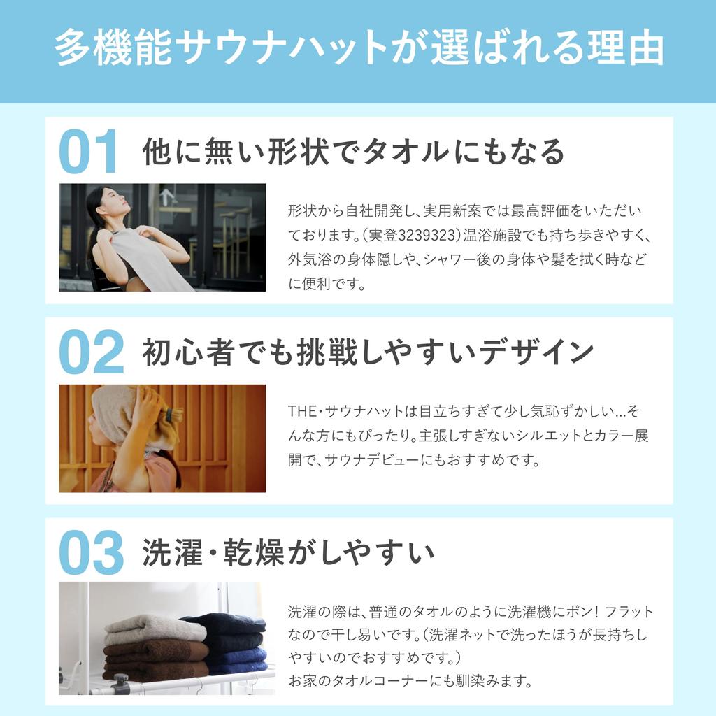 SOU by RAKUSE Sauna Hat Size Adjustment With Sauna Goods Large Sauna Towel (Washable / 2-step / Pocket) Multi-functional (Towel / 100% Cotton) Men's