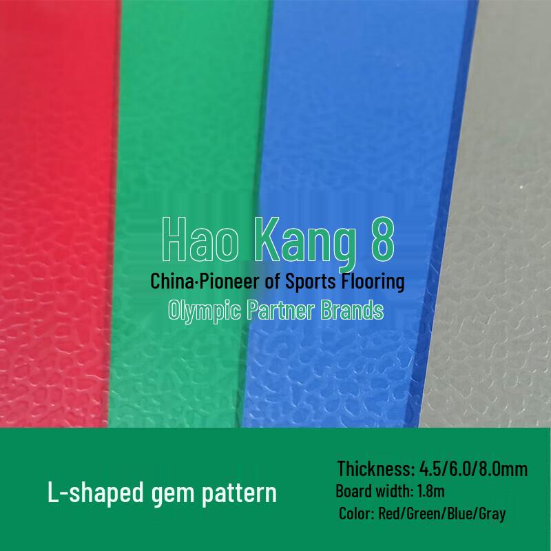 Hao Kang PVC Multi-Sport Court Flooring
