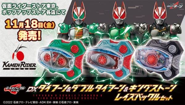 Bandai Legend Rays Buckle 3 Types Set DX Typhoon Double Typhoon King Stone Rays Buckle Set Kamen Rider Store Limited Item & &