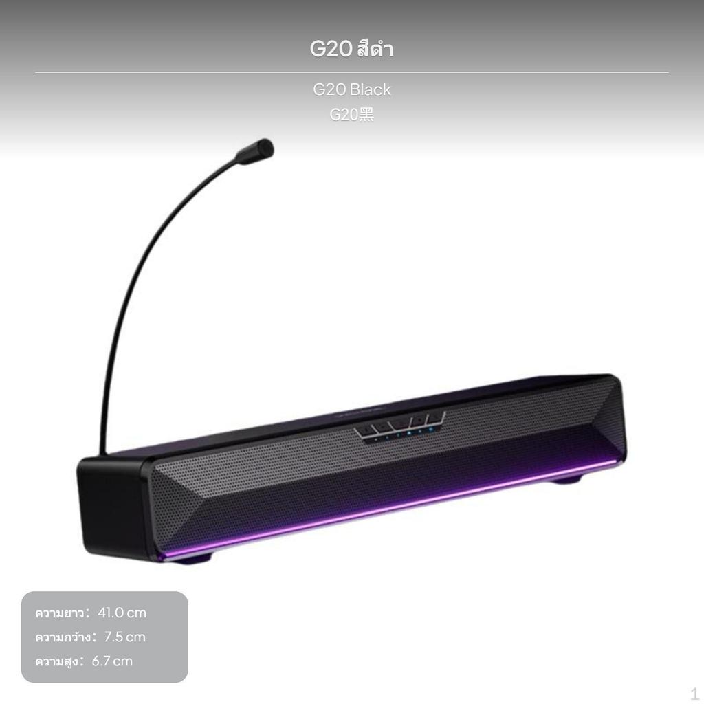 Gaming Soundbar, 7.1 audio output shortwave Desktop Speaker with RGB, universal serial bus,
