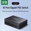 Ugreen 8-Port PoE 100Mbps Network Switch