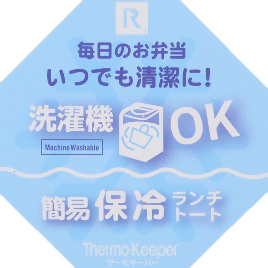 Cinnamoroll Insulated Lunch Bag Thermo Sanrio (IP Keeper) -