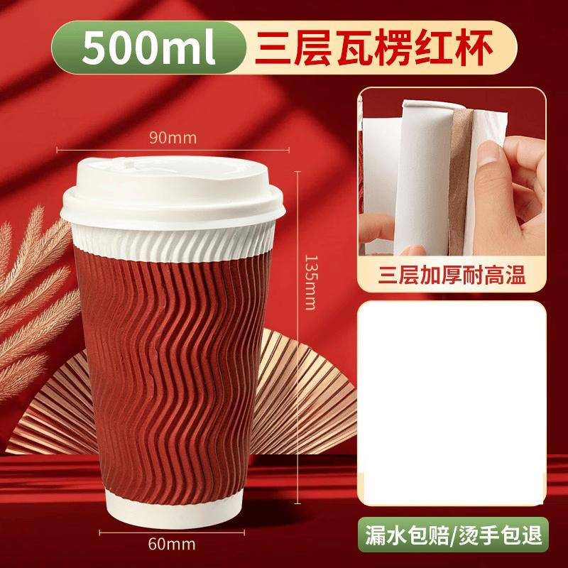 Corrugated Paper Coffee and Milk Tea Cups with Lids