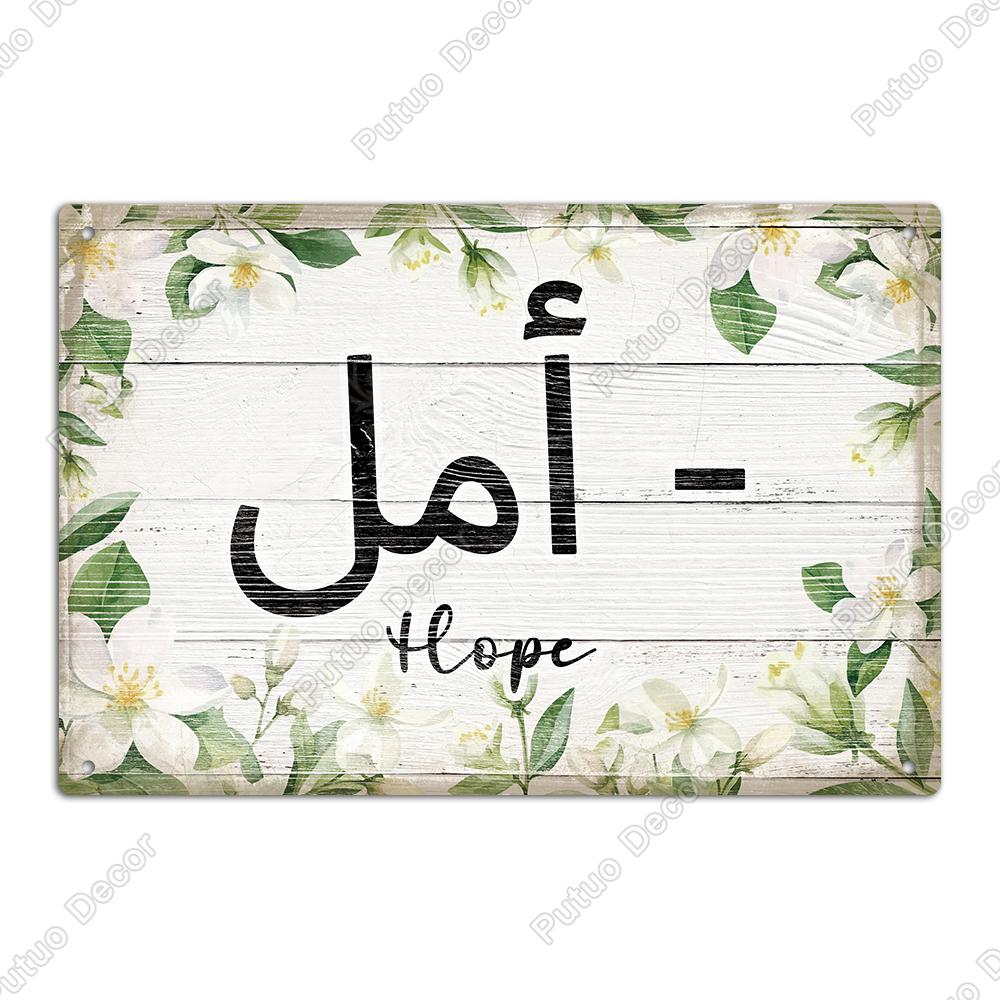 Putuo Decor 1pc Vintage Metal tin Sign, Wall Deco Art Trim, Suitable for Home, Living Room and Farm, 7.9 X 11.8 Inch Gift