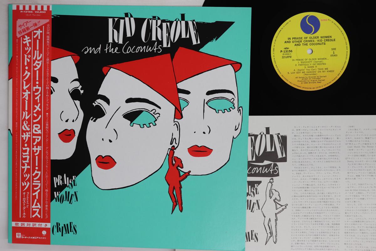 

LP Record KID CREOLE THE COCONUTS In Praise Of Older Women And Other P13156 SIRE 1985 Japan Obi Rock Used