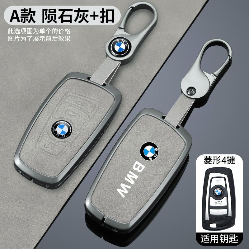 Car Sticker Styling AccessoryFor BMW G30 G01 G02 G05 F15 F16 1 3 5 7 Series X3 X5 X6 F30 F34 F10 F20 G20 Key Case Cover Bag ZS4