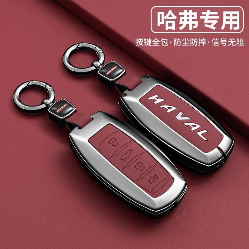 For Great Wall Haval H6 Key Protective Cover, Raptor H2S, Great Dog M6 First Love F5F7X, Red Rabbit H9H8H7H4, Divine Beast Shell