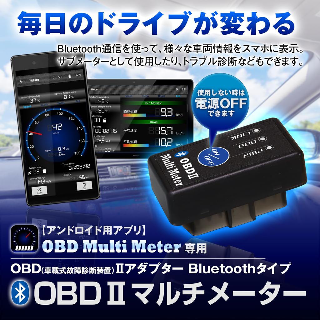 Maxwin M-OBD-V01A OBDII Multimeter ELM327 OBD Adapter, Bluetooth, Wireless, Submeter, Speedometer, Tachometer, Log Playback,
