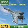J-15 Carrier Fighter Jet Model