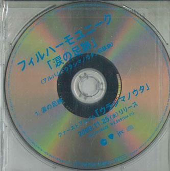 

CD PHILHARMO UNIQUE - Namida no ashiato NONE JRC 2009 Japan Japanese Pop/Rock Used