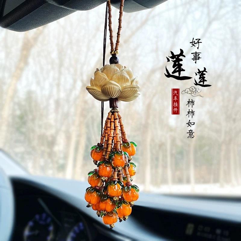 High-end Car Pendant Persimmon Ruyi Car Pendant Car Pendant New Women's High-end Car Pendant