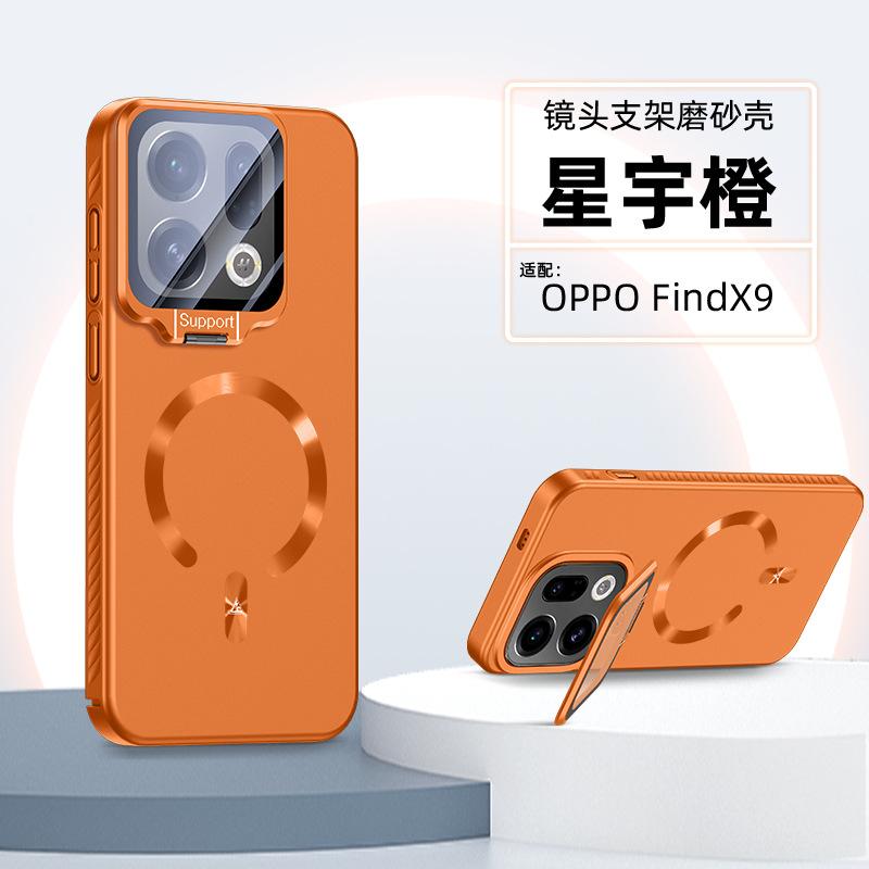 Applicable To OPPOFindX9SPro Mobile Phone Case FindX9Ultra Protective Case FindX9 Lens Holder Magnetic Attraction