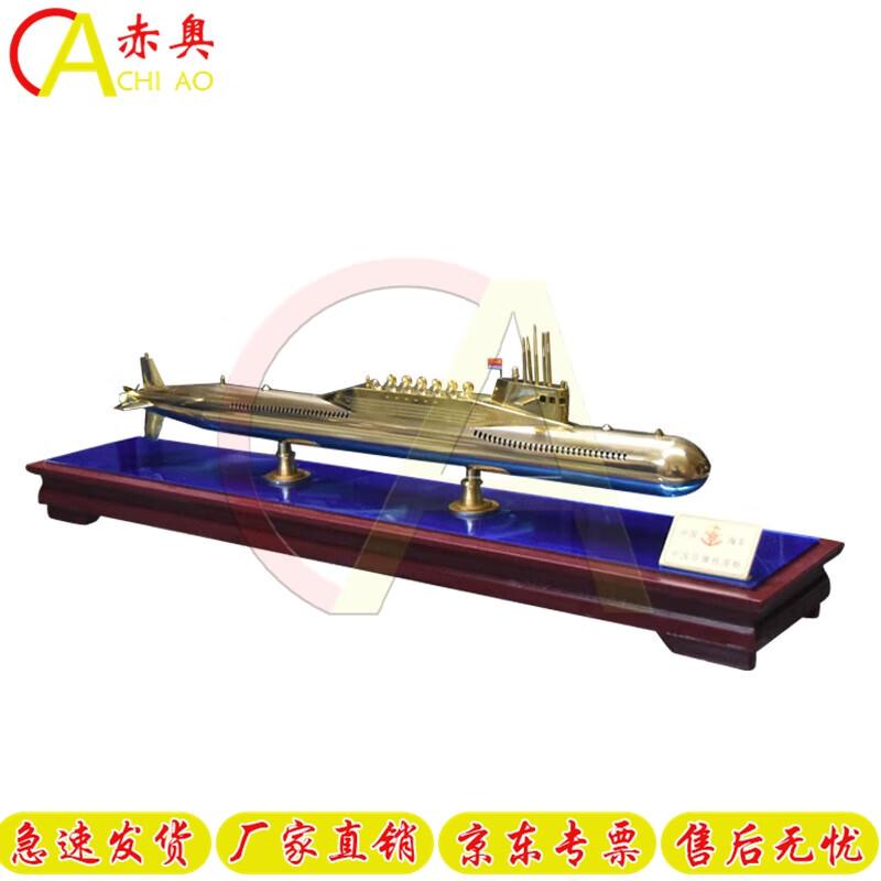 094 Nuclear Submarine Commemorative Model