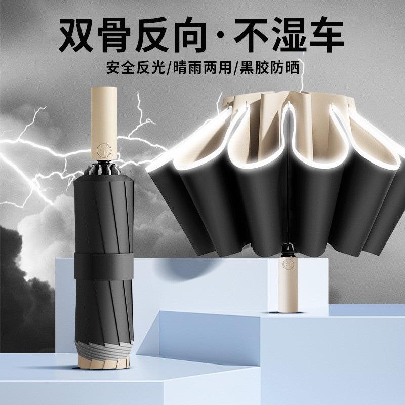 Large automatic umbrella, weather and rain umbrella, adult parasol, UV-proof men's umbrella, windproof and rainstorm-proof umbrella