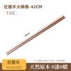 Extra-Long Red Sandalwood Cooking Chopsticks